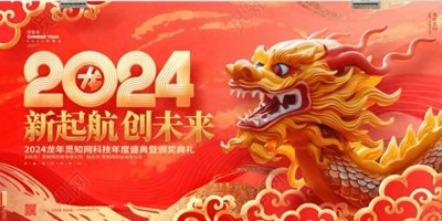 ​过大年（春节）的由来