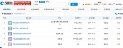 ​涉赌风暴卷直播圈！旭旭宝宝公司紧急关停，主播命运堪忧？