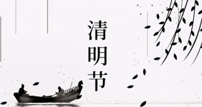 ​清明上坟三不做，老话说得好：上坟三大忌，犯了失财气