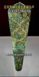 ​探秘海昏侯墓：青铜错金的绝代风华